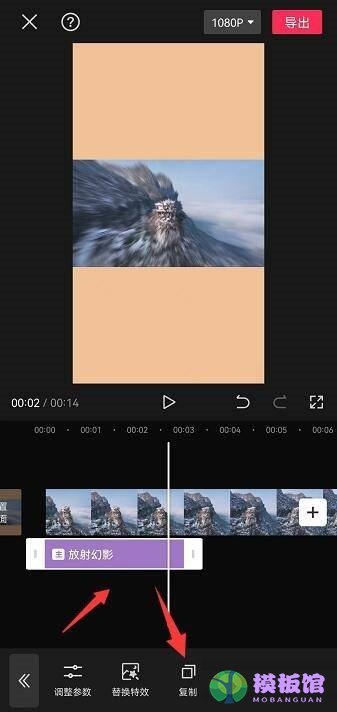 剪映怎么复制视频特效？剪映复制视频特效方法截图