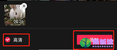剪映怎么设置高清画质?剪映设置高清画质方法截图