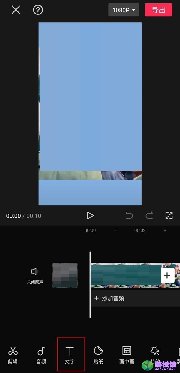 剪映怎么导出识别字幕？剪映导出识别字幕方法