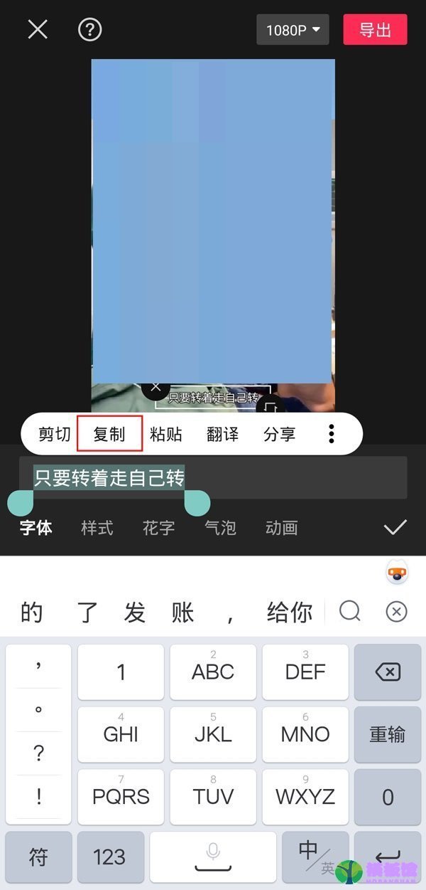 剪映怎么导出识别字幕？剪映导出识别字幕方法截图