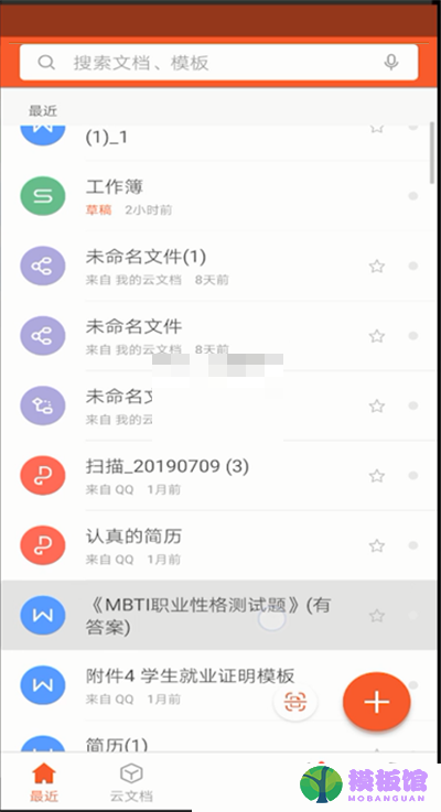 wps怎么修改保存路径?wps修改保存路径方法