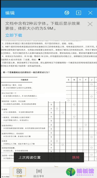 wps怎么修改保存路径?wps修改保存路径方法截图