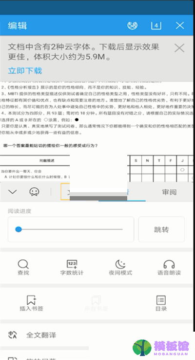 wps怎么修改保存路径?wps修改保存路径方法截图