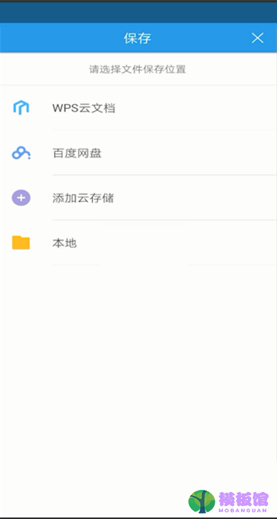 wps怎么修改保存路径?wps修改保存路径方法截图