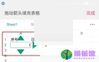 wps怎么设置序列填充?wps设置序列填充方法截图