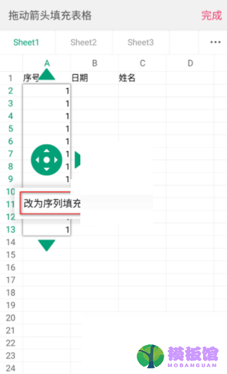 wps怎么设置序列填充?wps设置序列填充方法截图