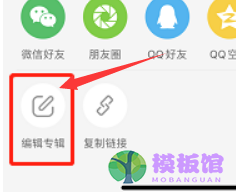 小红书怎么公开专辑?小红书公开专辑方法截图