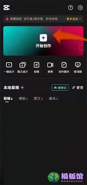 剪映激光眼特效在哪里?剪映激光眼特效添加方法