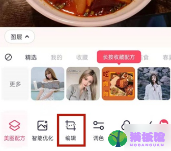 美图秀秀怎么修改尺寸?美图秀秀修改尺寸方法截图