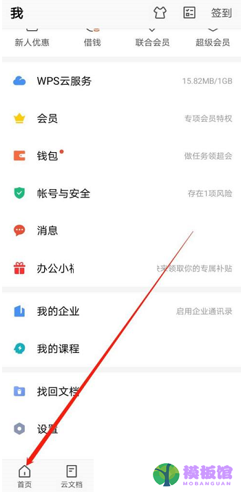 wps怎么新建pdf?wps新建pdf方法