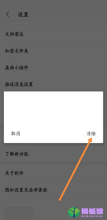 wps怎么清理内存?wps清理内存方法截图