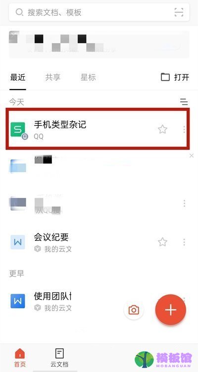 wps怎么设置卡片视图?wps设置卡片视图方法