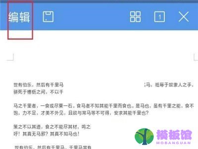 wps怎么分栏?wps分栏方法