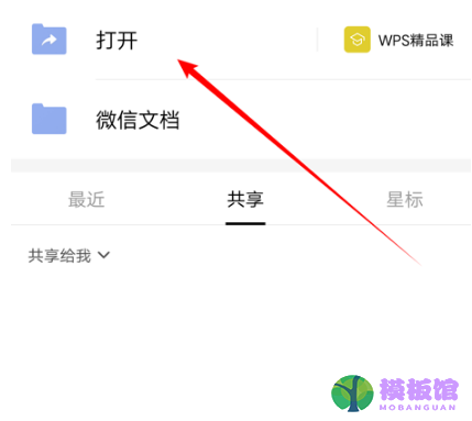 wps怎么筛选?wps筛选方法