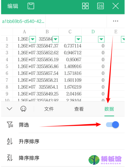 wps怎么筛选?wps筛选方法截图