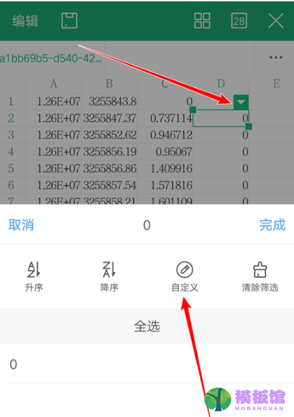 wps怎么筛选?wps筛选方法截图