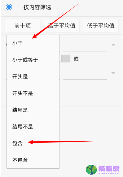 wps怎么筛选?wps筛选方法截图