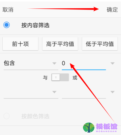 wps怎么筛选?wps筛选方法截图