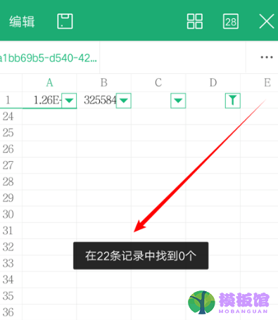 wps怎么筛选?wps筛选方法截图