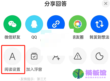 知乎划线怎么关闭?知乎划线关闭方法截图