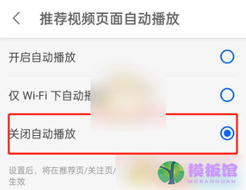 知乎怎么关闭视频推荐?知乎关闭视频推荐方法截图