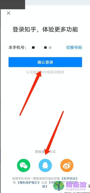 知乎怎么切换账号?知乎切换账号方法截图