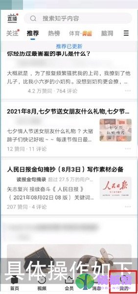 知乎浏览记录怎么关闭?知乎浏览记录关闭方法