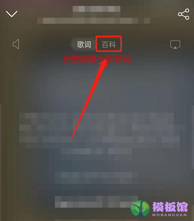 网易云音乐怎么查看音乐百科？网易云音乐查看音乐百科方法截图