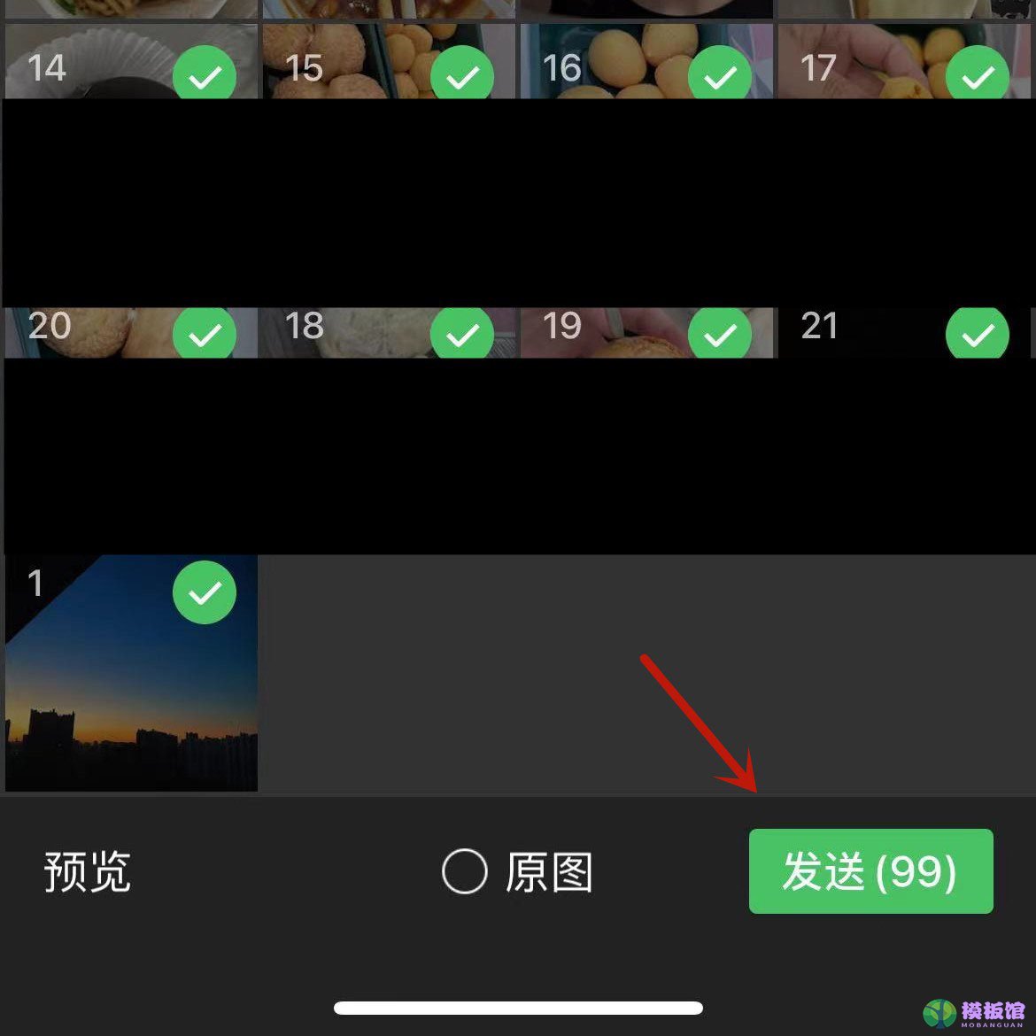 微信怎么一次性发99张图片?微信一次性发99张图片教程截图