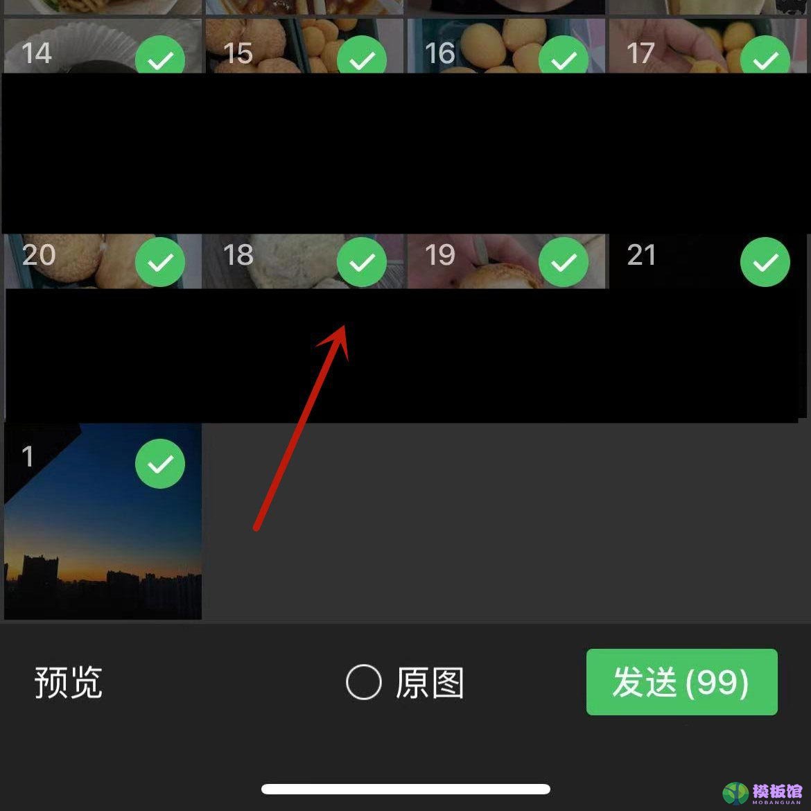微信怎么一次性发99张图片?微信一次性发99张图片教程截图