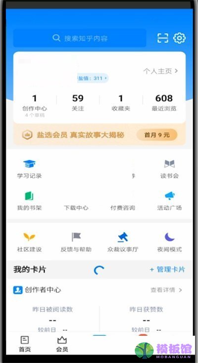 知乎怎么添加通讯录好友?知乎添加通讯录好友方法截图