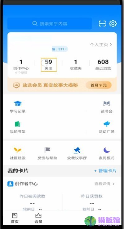 知乎怎么添加通讯录好友?知乎添加通讯录好友方法截图