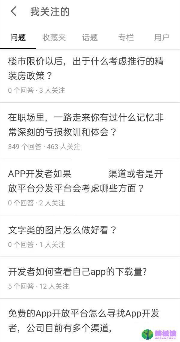 知乎怎么查看自己的匿名回答?知乎查看自己的匿名回答方法截图