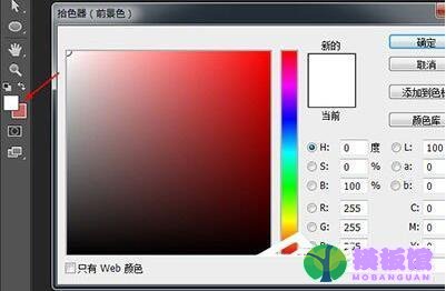 PS如何填充颜色?PS选中区域填充颜色图文教程