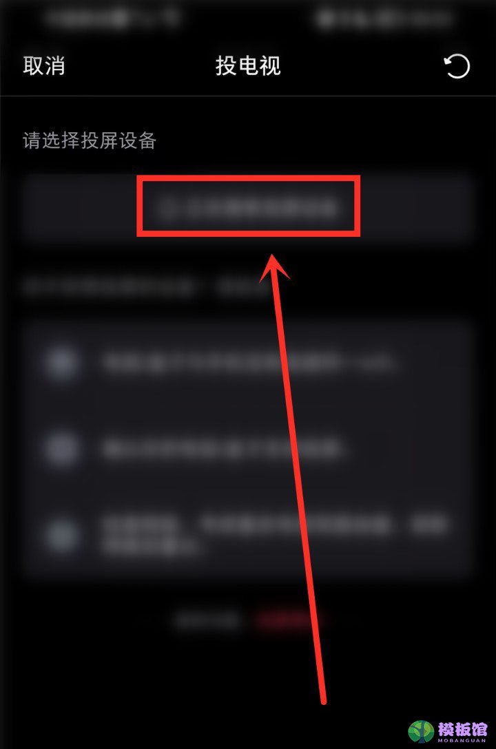 小红书直播怎么投屏?小红书直播投屏教程截图