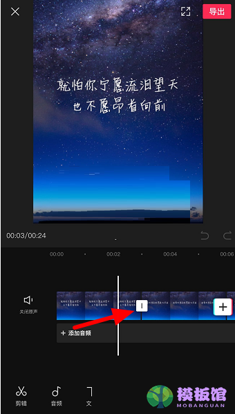 剪映翻页效果怎么制作?剪映翻页效果制作教程截图