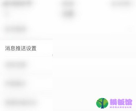 学习通怎么取消微信通知?学习通取消微信通知方法截图