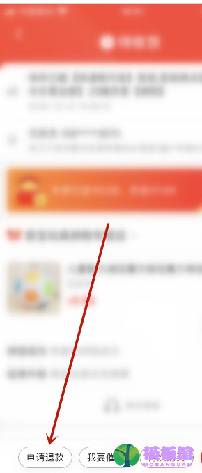 京喜怎么申请退款?京喜申请退款教程截图