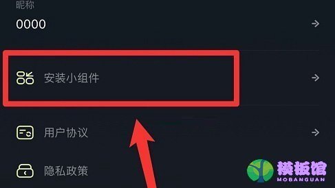 贴贴怎么添加至桌面?贴贴添加至桌面方法截图