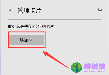 Edge浏览器怎么设置卡片年份？