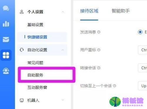 飞鸽客服工作台催拍怎么打开？飞鸽客服工作台催拍打开方法截图