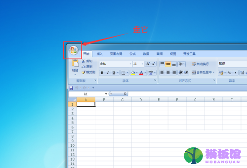 office2007怎么查看版本号?office2007查看版本号方法