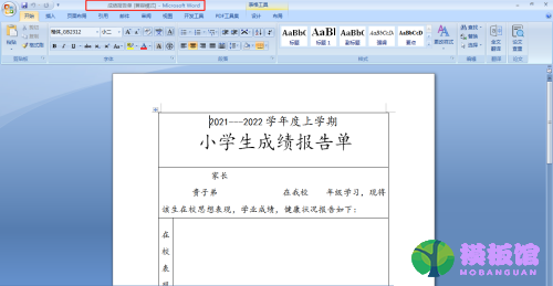 office2007怎么将doc或docx格式转PDF格式?office2007将doc或docx格式转PDF格式方法