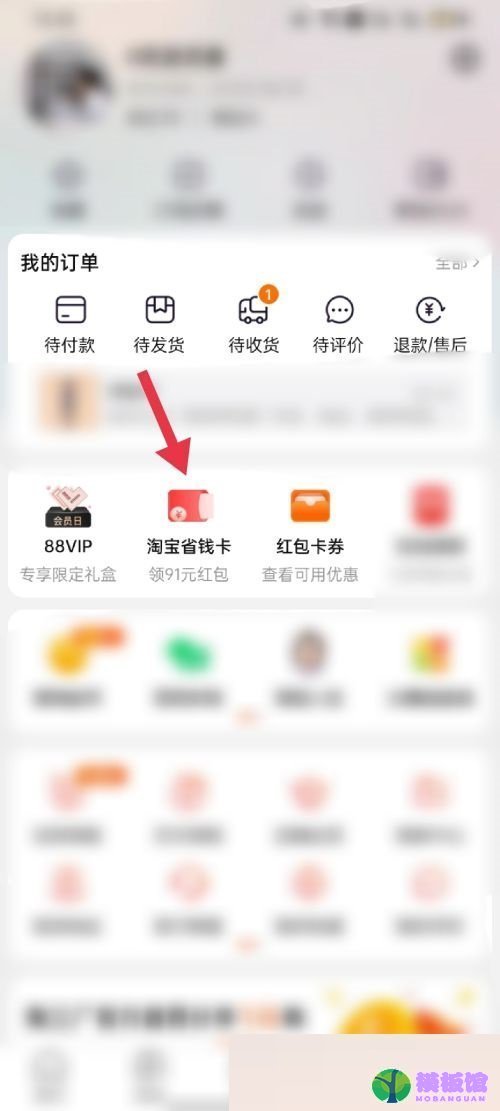 淘宝月卡怎么开通?淘宝月卡开通方法截图