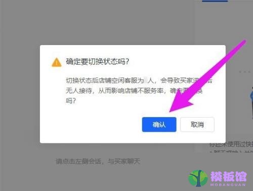 飞鸽客服工作台在线状态怎么切换?飞鸽客服工作台在线状态切换方法截图