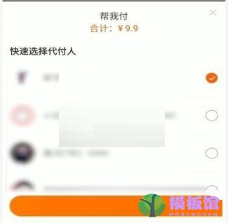 淘宝亲情账号怎么代付?淘宝亲情账号代付方法截图