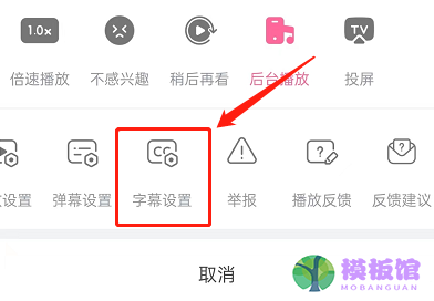 哔哩哔哩短视频怎么开启字幕？哔哩哔哩短视频开启字幕方法截图