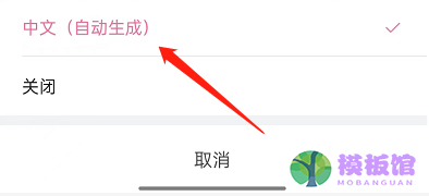 哔哩哔哩短视频怎么开启字幕？哔哩哔哩短视频开启字幕方法截图