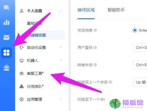 飞鸽客服工作台个人快捷短语怎么添加?飞鸽客服工作台个人快捷短语添加方法