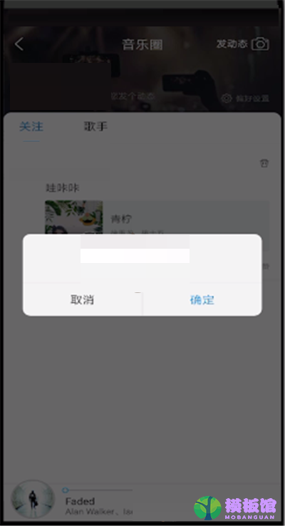 酷狗音乐怎么删除动态?酷狗音乐删除动态教程截图
